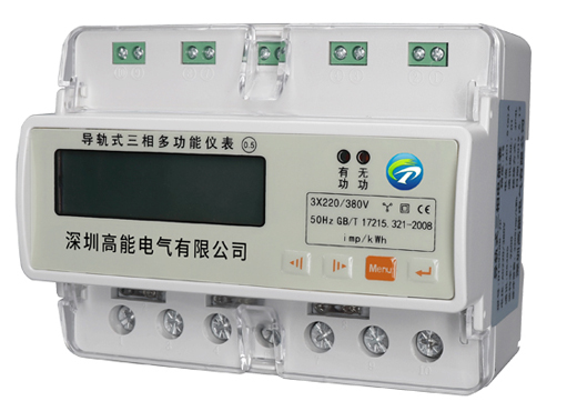 1597665343591686.jpg GN-7PE導(dǎo)軌式三相電能表.jpg